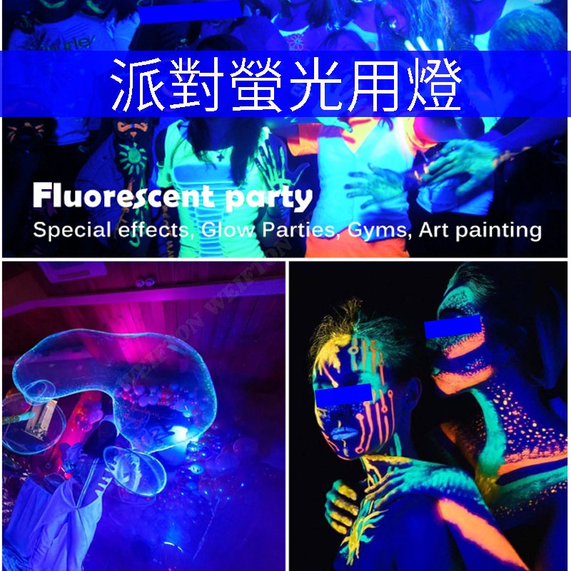 台灣出貨 100w UV燈 紫外燈 固化燈 395nm 紫外線 uv膠 紫光燈 美甲燈 UV膠 螢光燈 萬聖節 派對燈 | 蝦皮購物