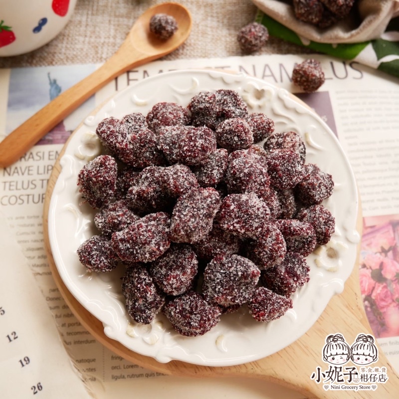 古早味 樹梅(冰糖楊梅) 小紅莓 220g休閒零食蜜餞 | 蝦皮購物