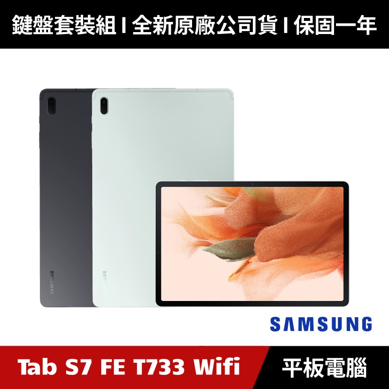 Samsung Galaxy Tab S7 FE｜優惠推薦- 蝦皮購物- 2024年3月