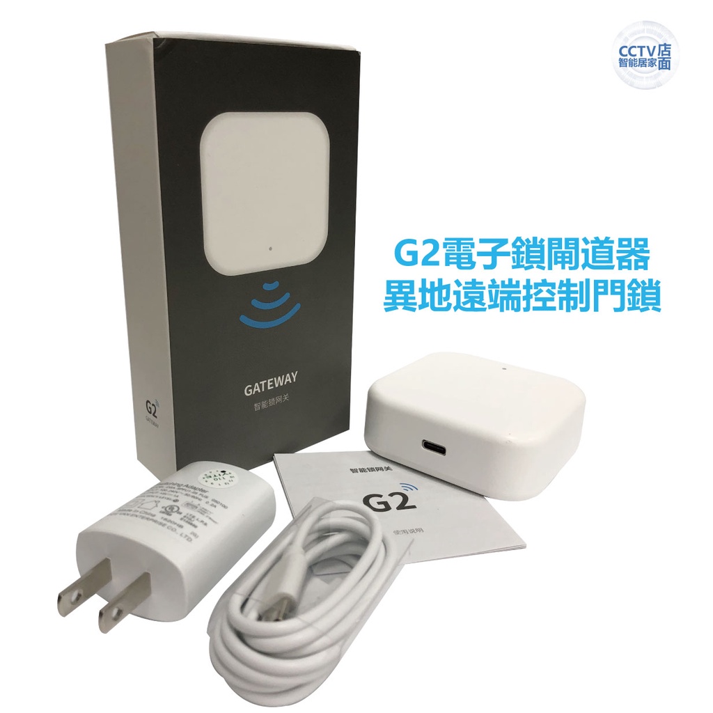 熱銷現貨HS-FL四合一智慧指紋鎖】G2網路閘道器/木門指紋鎖/指紋