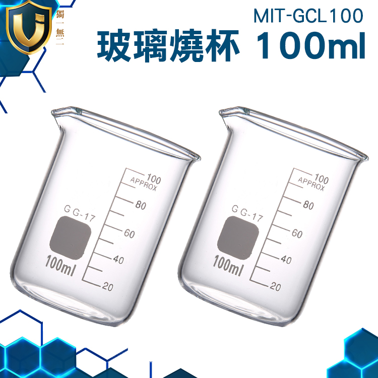 《獨一無2》低型燒杯 MIT-GCL100 咖啡量杯 寬口量杯 具嘴燒杯 多種尺寸 100ml | 蝦皮購物