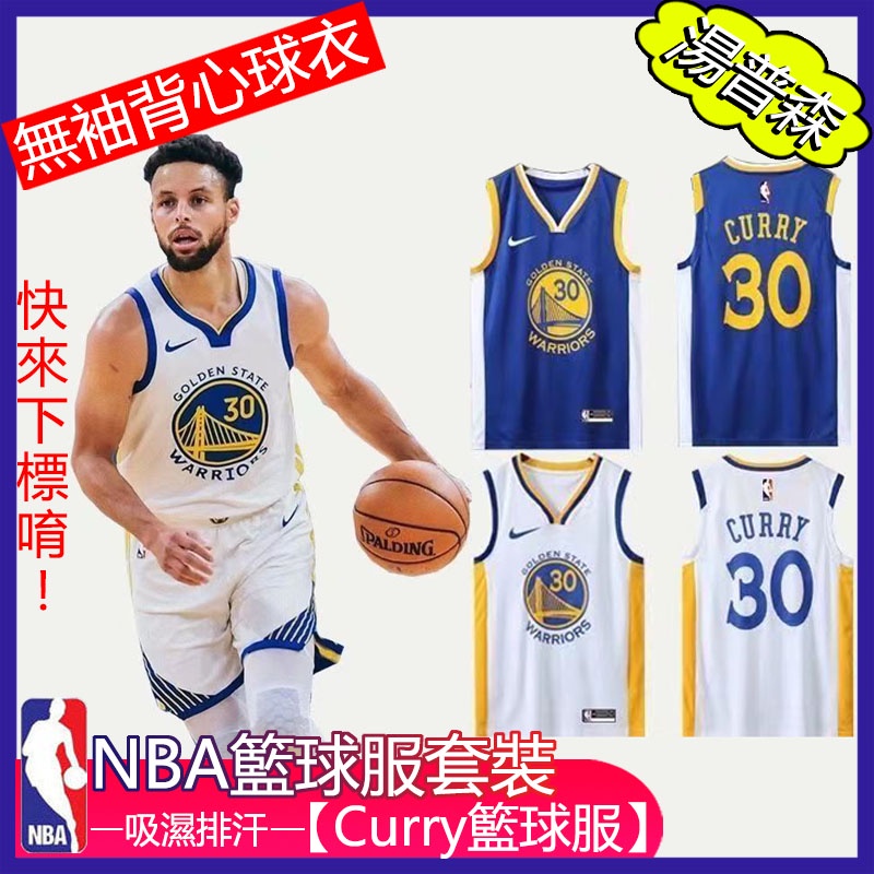 開發票勇士隊 籃球服 Curry30號球衣 無袖背心 NK球服套裝 湯普森11號球衣 吸濕排汗 NBA明星球衣 運動套裝 | 蝦皮購物