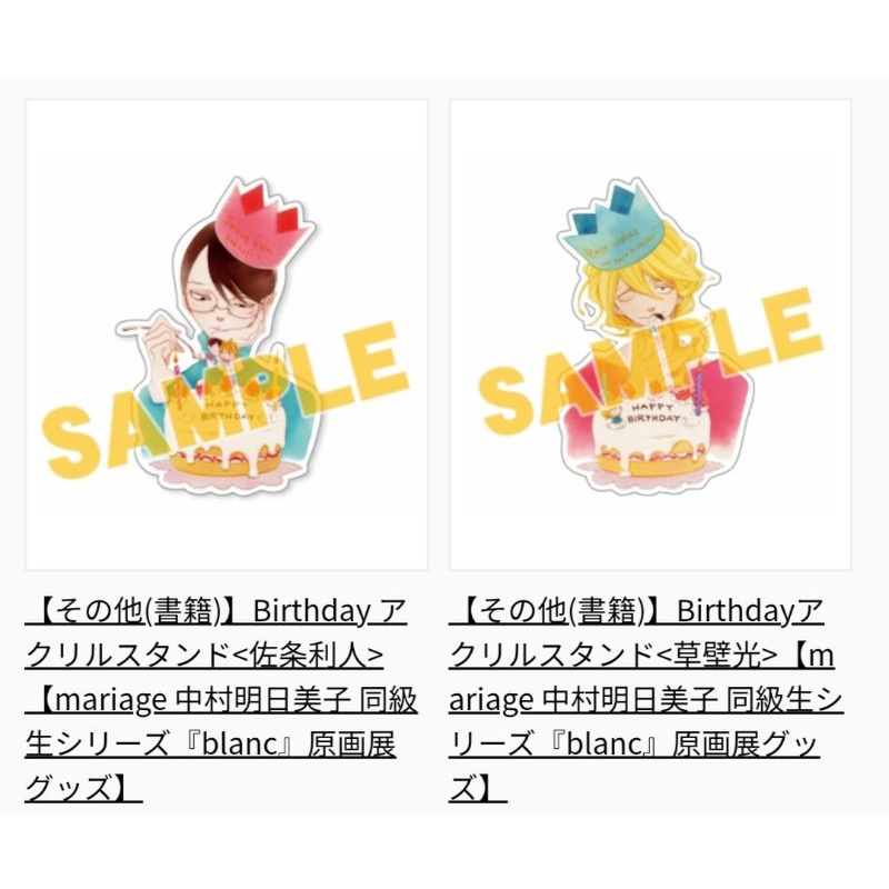 中村明日美子 同級生 缶バッジ バースデー blanc/同級生 birthday