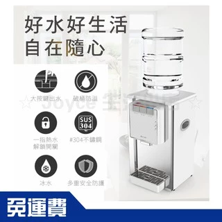 現貨|台灣製造【元山】桌上型不鏽鋼桶裝飲水機YS-8201BWIB|蝦皮代開發票