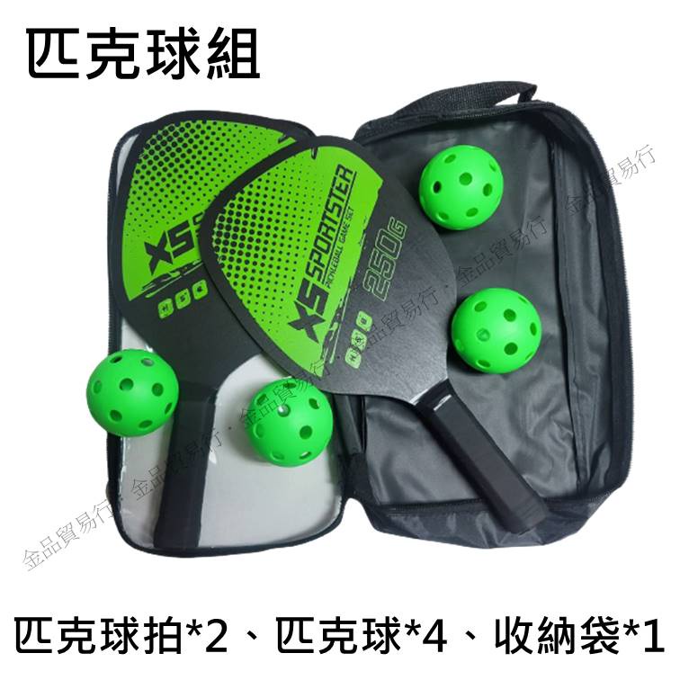 匹克球拍 皮克球拍 匹克球 Pickleball 皮克球 匹克球拍套 匹克球組 匹克球球拍 匹克球套組 | 蝦皮購物