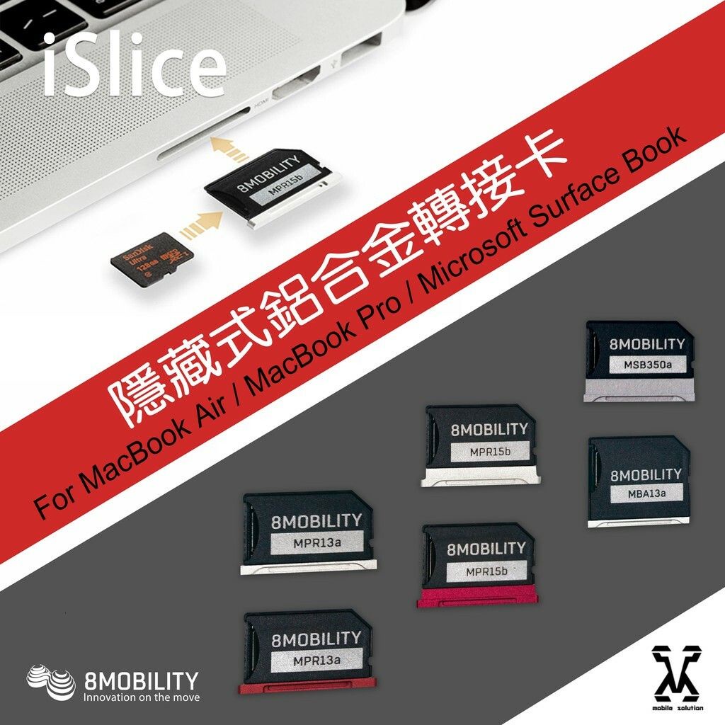 [8mobility]隱藏式鋁合金SD轉接卡iSlice-MacBook Air/Pro & Surface Book | 蝦皮購物