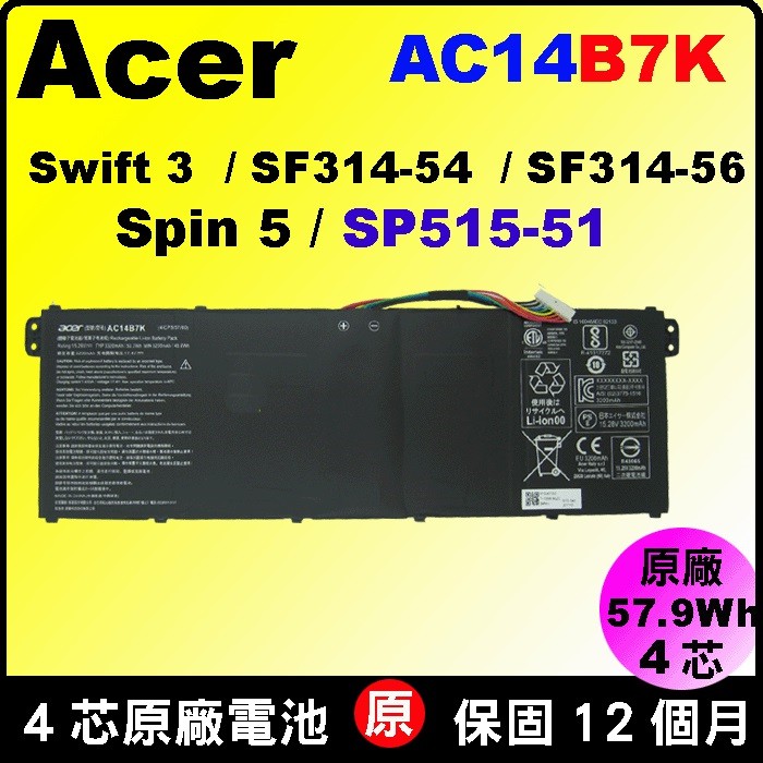 互換 ACER AC14B7K 暮れる 50.7Wh 3320mAh 15.28V ノート電池