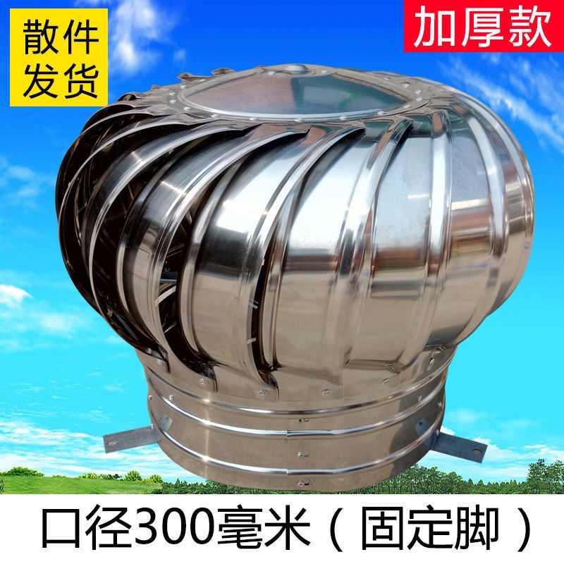 @@#風帽自動換氣扇屋頂無動力風球氣球頂風機風排風扇自然通風球新款 | 蝦皮購物