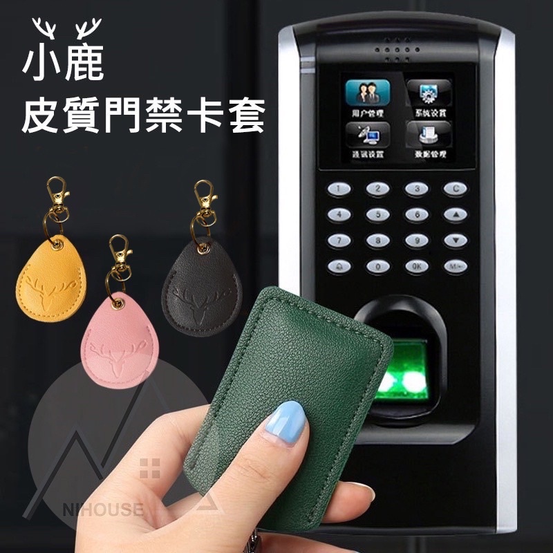 【下單即出】磁扣套鑰匙圈 皮質磁扣套 感應卡套 感應扣套 門禁卡套 電梯磁扣 airtag保護套【台灣現貨】 | 蝦皮購物