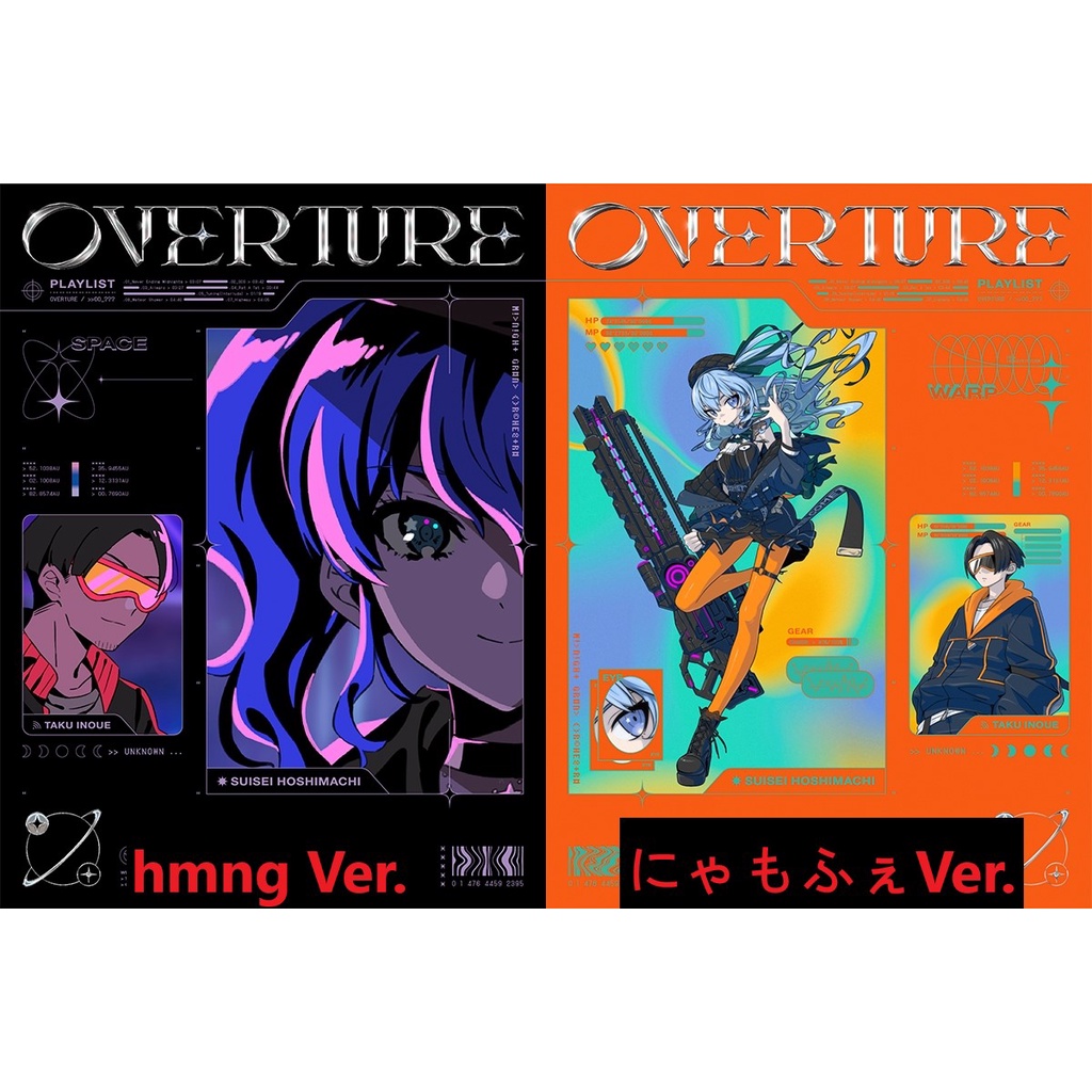 喵生屋】現貨hololive 星街彗星星街すいせいOverture 完全生産