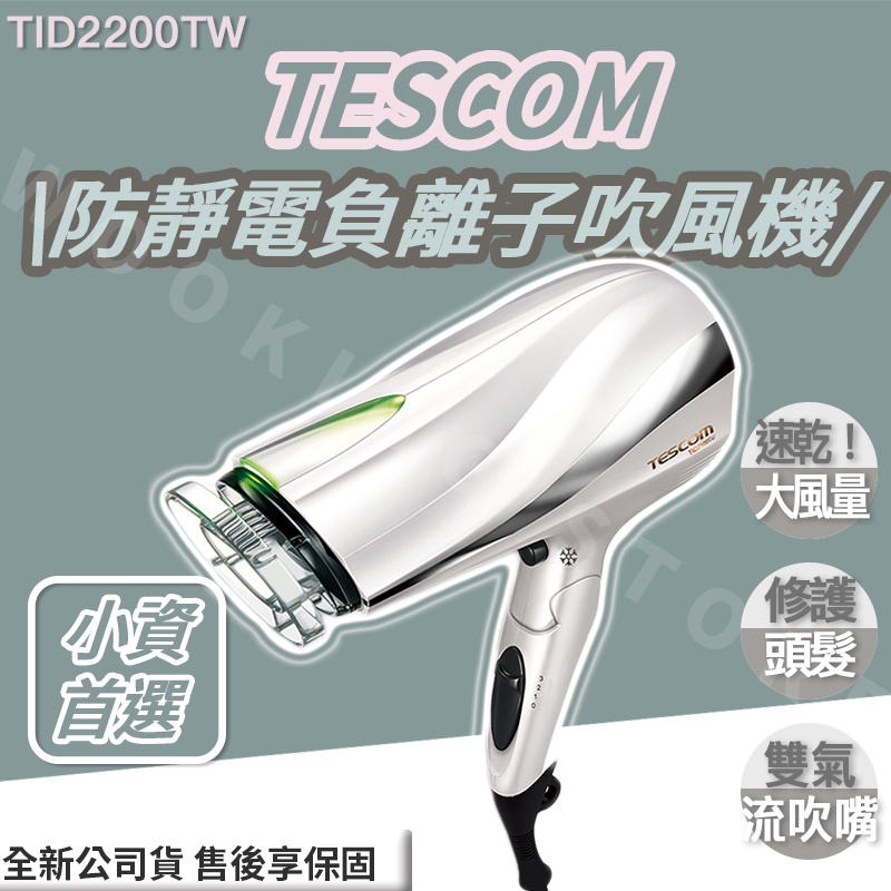 防靜電負離子吹風機- 優惠推薦- 2024年2月| 蝦皮購物台灣