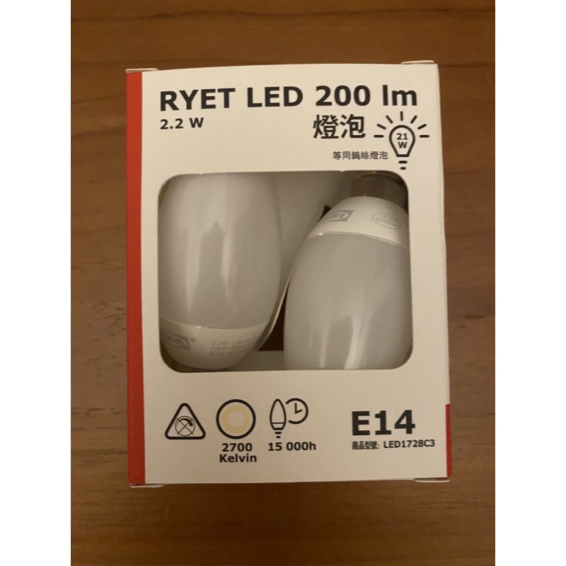 全新 IKEA RYET LED 200 lm E14 2.2W 燈泡 | 蝦皮購物