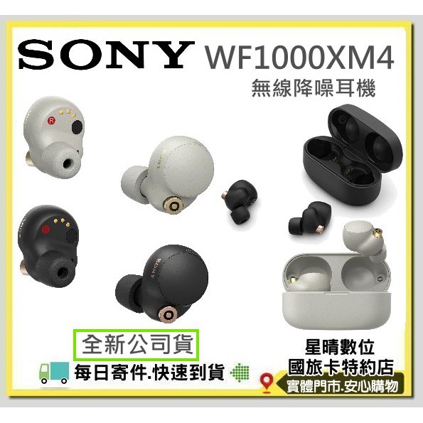 sonywf1000x - 優惠推薦- 2023年4月| 蝦皮購物台灣