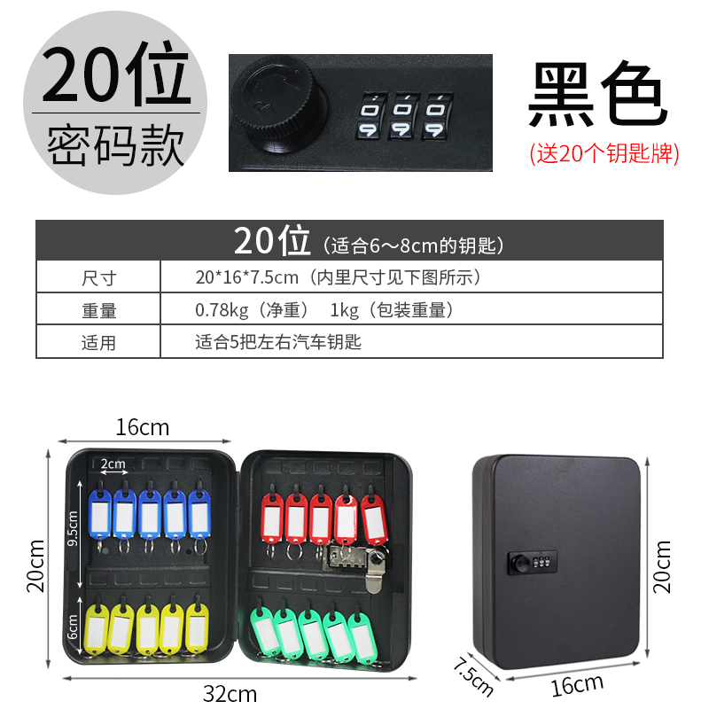 【SK精選】鑰匙密碼盒 全鋼密碼鎖 鑰匙箱 家用掛墻密碼盒 壁掛式鑰匙櫃 鑰匙收納管理盒 台灣熱銷 | 蝦皮購物