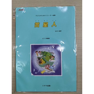 笛星人- 優惠推薦- 2023年8月| 蝦皮購物台灣