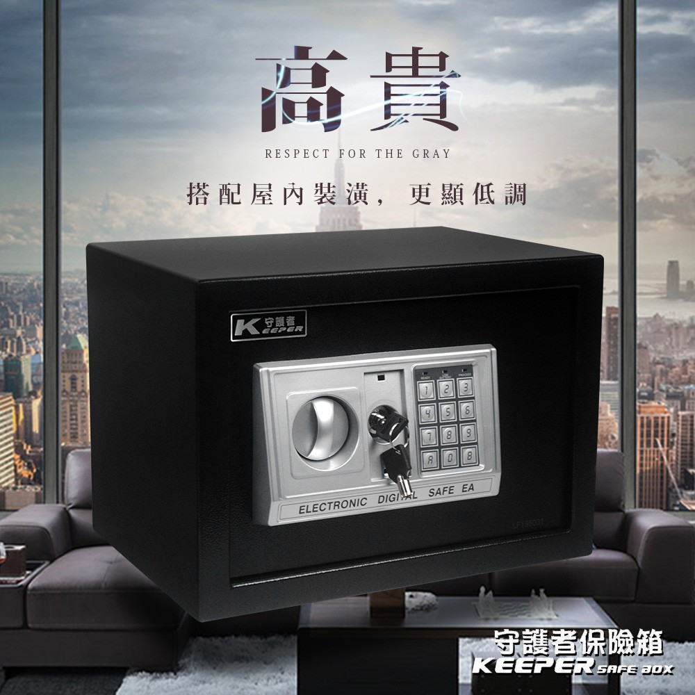 免運費 中型電子保險箱 保險櫃 電子密碼保險箱 電子式保險櫃 保險箱專賣店 25EAT【守護者保險箱 | 蝦皮購物
