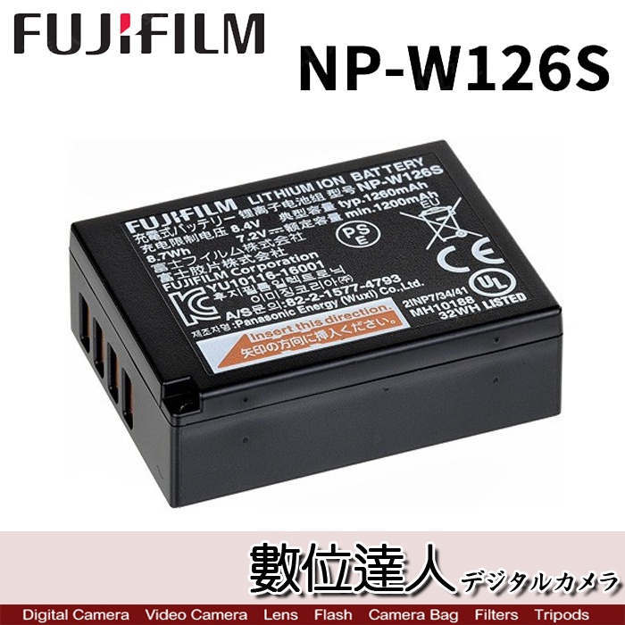 數位達人】Fujifilm 富士原電NP-W126S W126S 原廠電池裸裝鋰電池