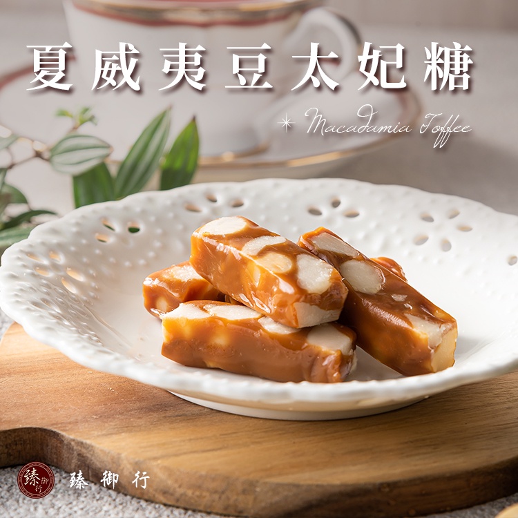 手工太妃糖- 優惠推薦- 2025年9月| 蝦皮購物台灣