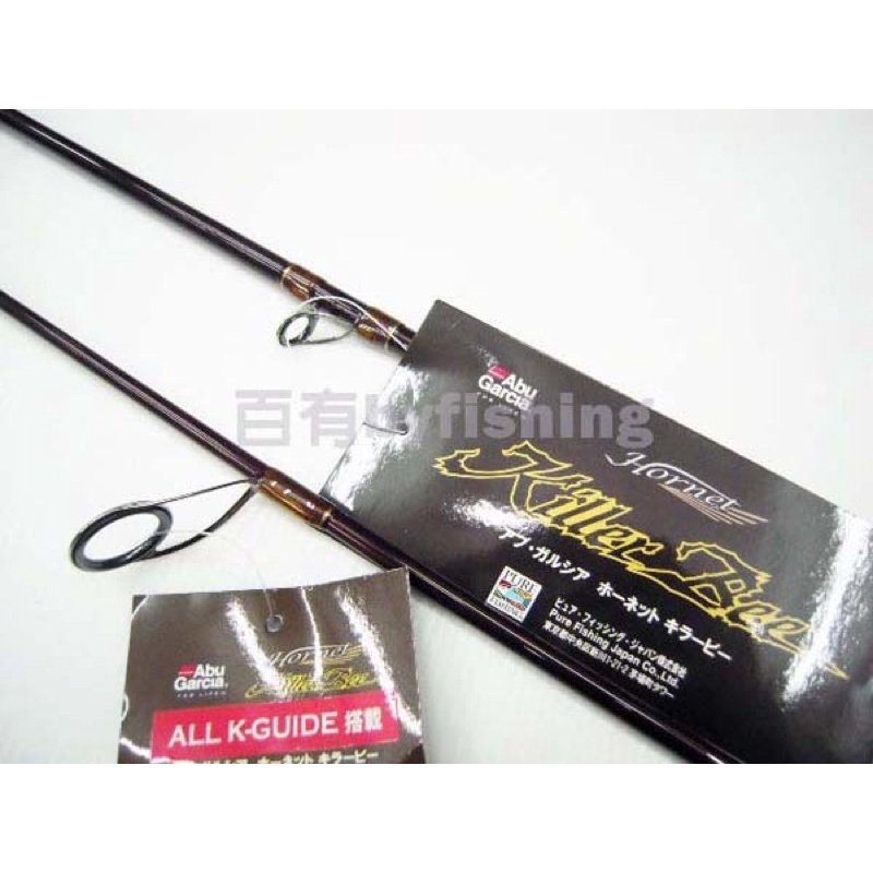 百有釣具◎瑞典ABU HORNET KILLER BEE 日規版高級路亞竿HKS直柄、HKC槍