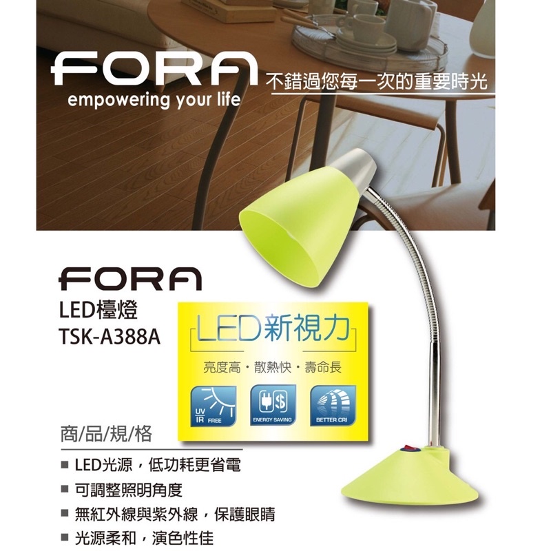 FORA 桌上型檯燈 輕巧檯燈 LED檯燈 閱讀燈 | 蝦皮購物