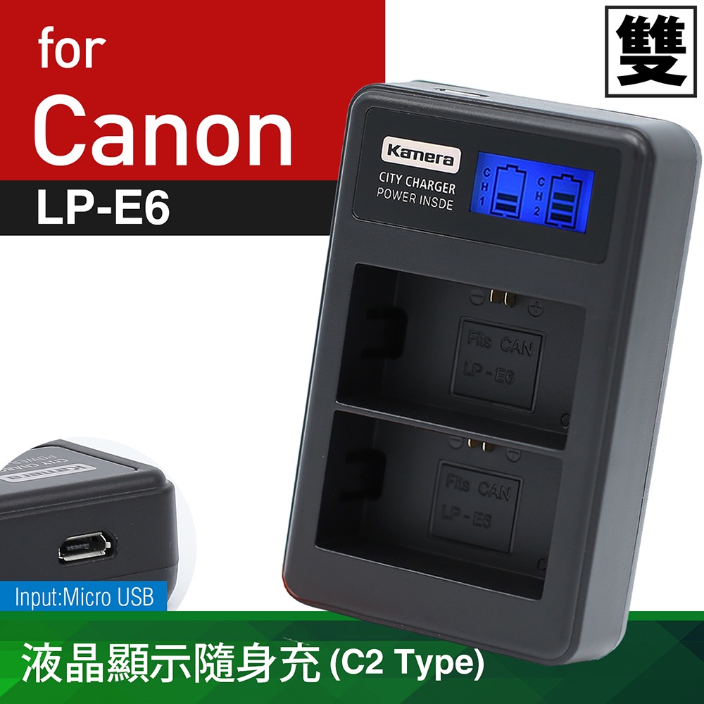 Canon 5D MarkⅣ 5D3 6D LP-E6 用バッテリーチャージャー LC-E6E