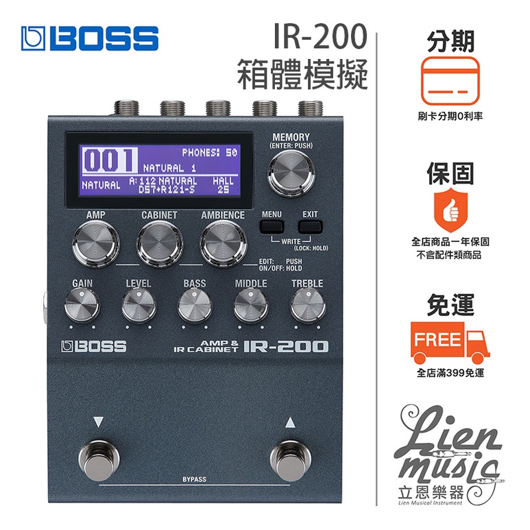 立恩樂器效果器專賣』BOSS IR-200 AMP & IR Cabinet 箱體模擬 立恩樂器效果器專賣』BOSS IR-200 AMP & IR Cabinet 箱體模擬
