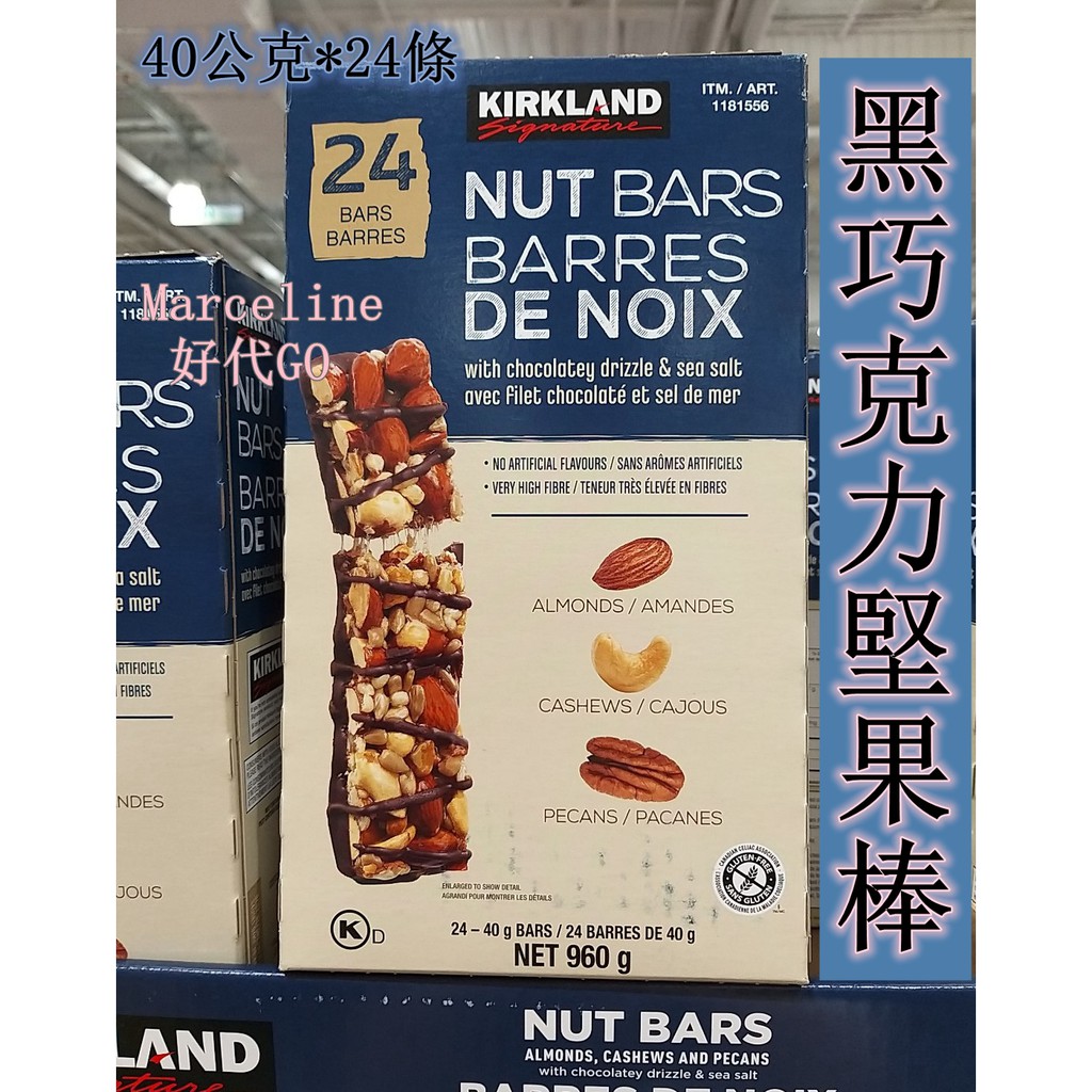 ☆瑪詩琳☆ KS 科克蘭黑巧克力堅果棒960g Kirkland Nut Bars 好市多代購 COSTCO 蝦皮購物