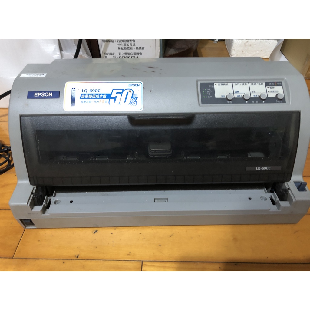 EPSON LQ-690C 整新點陣印表機含色帶 | 蝦皮購物