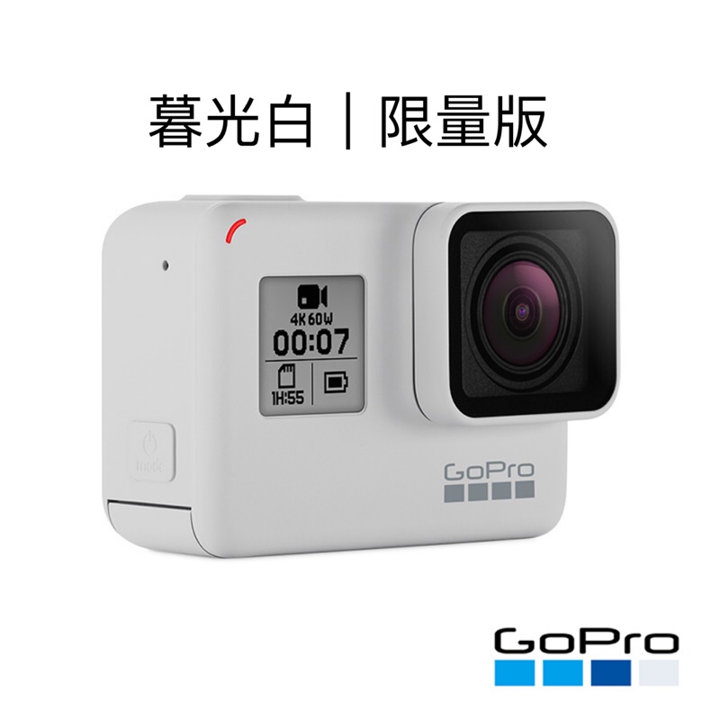 GoPro HERO7 Dusk White 暮光白限量發(公司貨) | 蝦皮購物