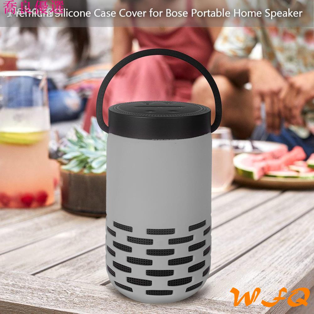 新品優惠】♨☢┅適用博士bose portable home speaker音箱包硅膠保護套音響收納盒☆✥ | 蝦皮購物