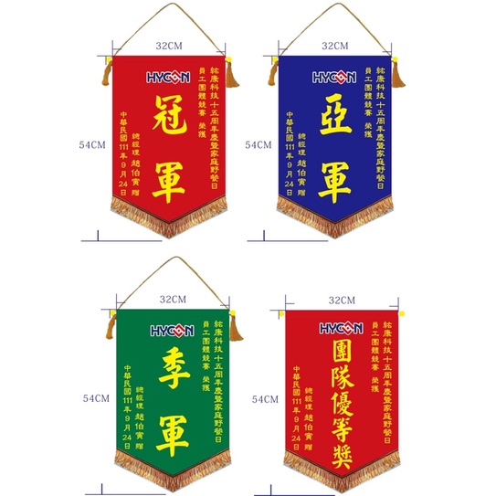 運動會・競賽錦旗