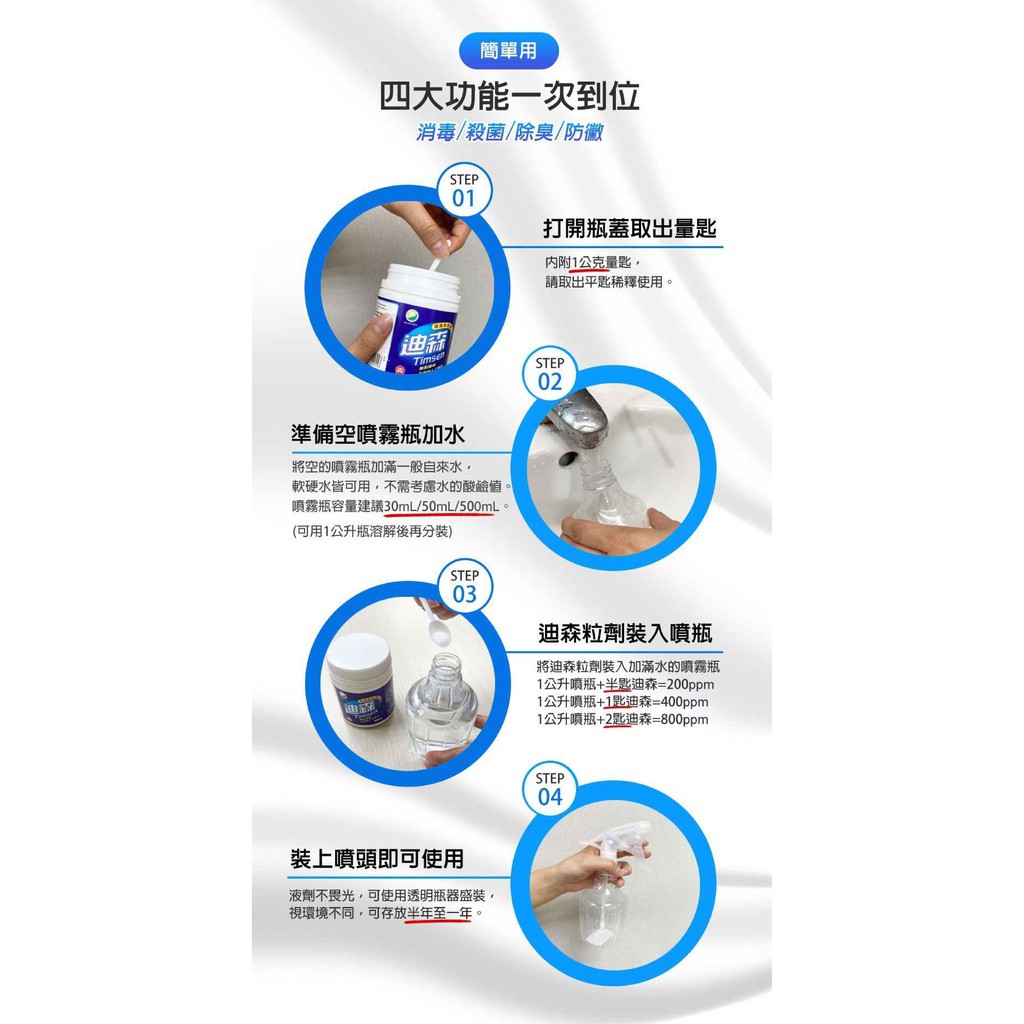 現貨《迪森TIMSEN》除臭殺菌劑 (100g / 罐裝，含1g量匙) | 蝦皮購物