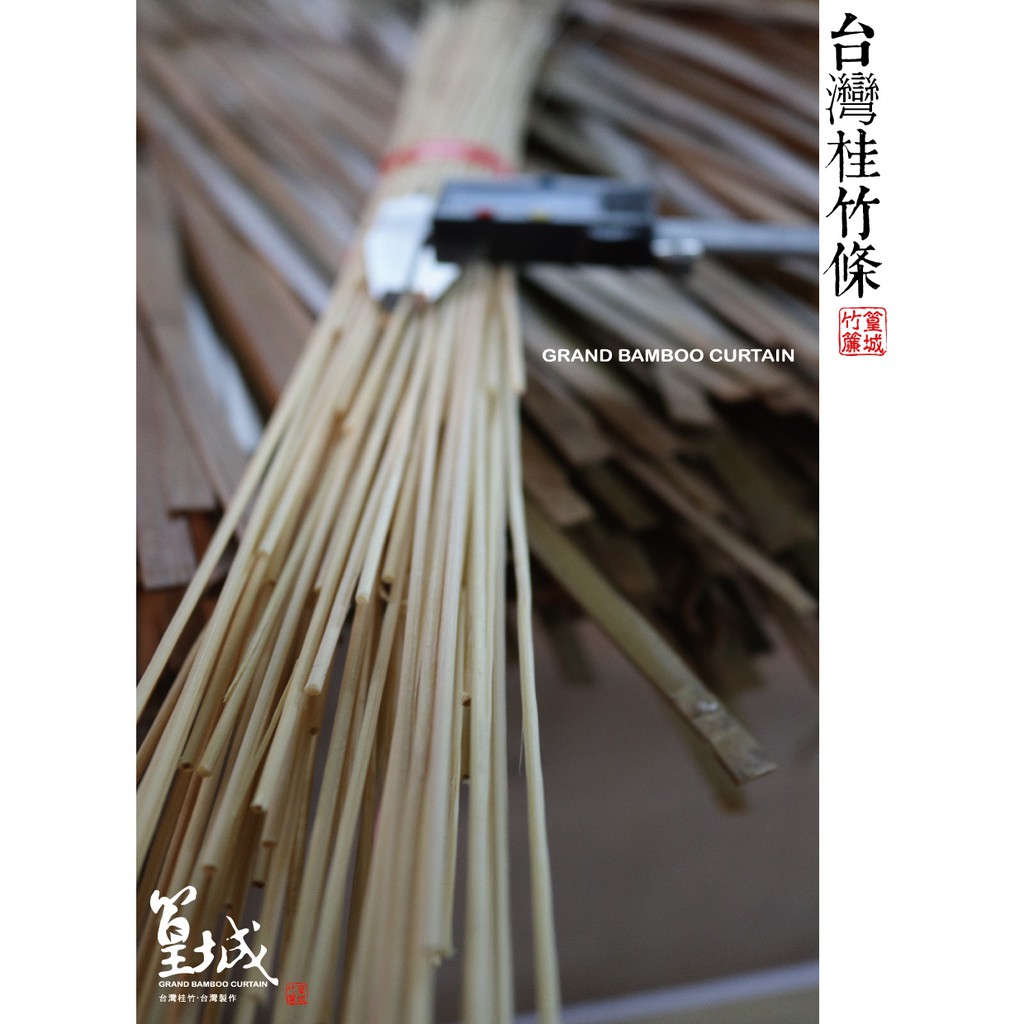 圓竹條50支-直徑0.25/直徑0.5x長180公分【篁城竹藝】台灣桂竹DIY竹片/風箏竹片材料/ 園藝/燈籠骨架 | 蝦皮購物