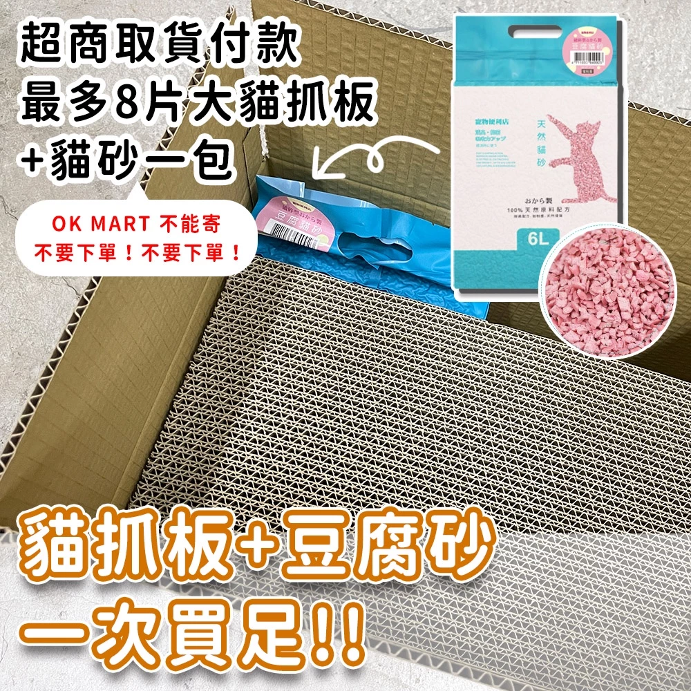 MIT地表 最硬 大貓抓板《高密度瓦楞紙》台灣製造 重磅厚實耐抓 磨爪 貓玩具 一面抓完換面抓