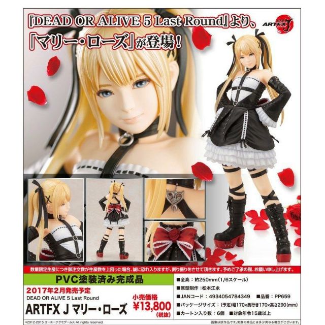 壽屋 日版 ARTFX 生死格鬥 瑪莉蘿絲 | 蝦皮購物