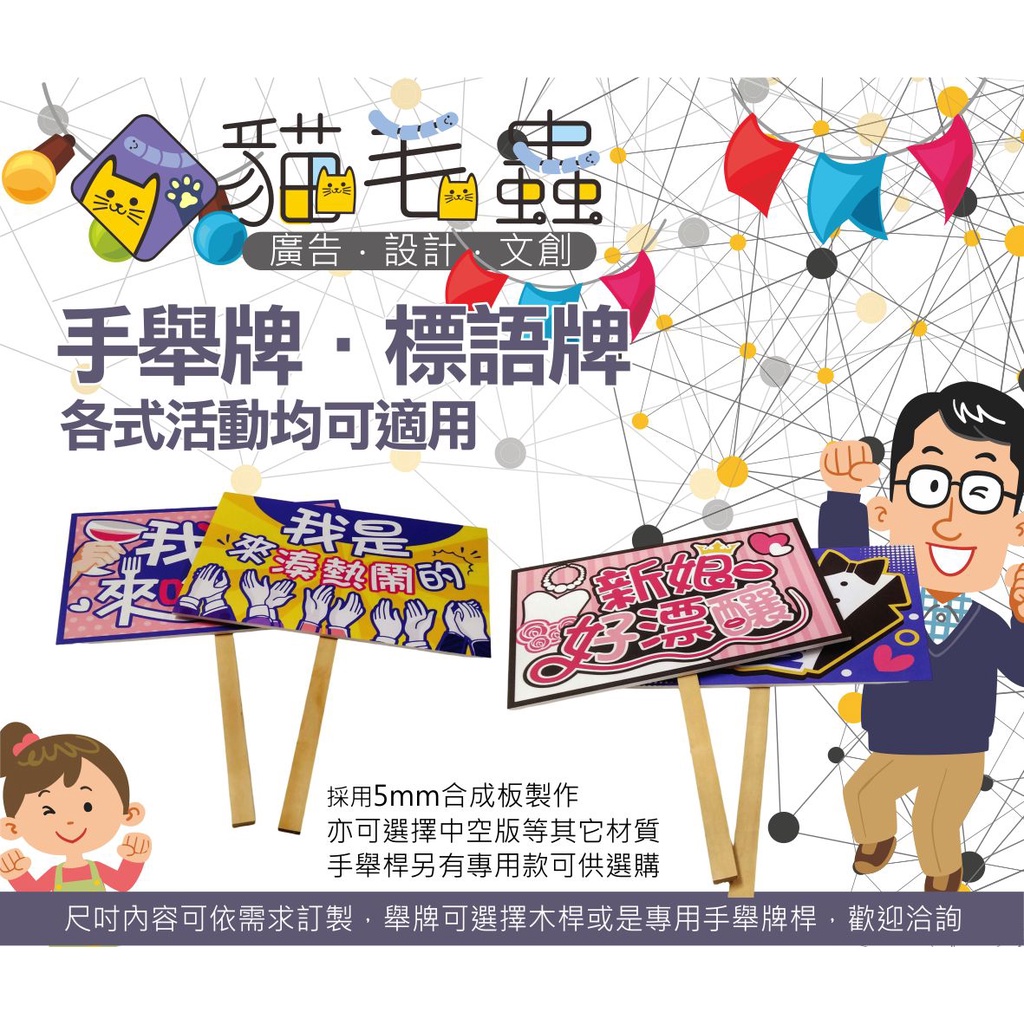 手舉牌．引導牌．手持牌．接機牌．指引牌道具．派對演唱會舉牌．活動道具．運動會廣告牌m072 | 蝦皮購物