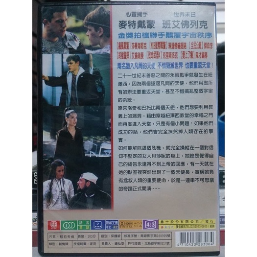 影音大批發-Y02-559-正版DVD-電影【怒犯天條便利袋裝】-班艾佛列 影音大批發-Y02-559-正版DVD-電影【怒犯天條便利袋裝】-班艾佛列