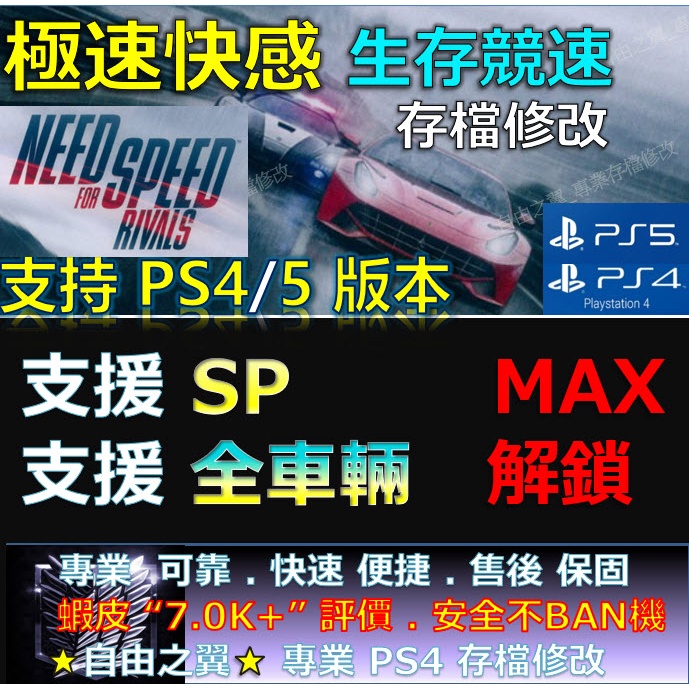 PS4 Need For Speed Rivals (English-Disc-New Seal) NFS Rivals / 極速快感 生存競速