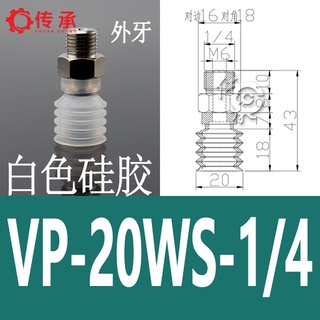 ▷訂製PISCO多層真空吸盤VP20WN 匹士克機械手吸嘴VP30WS氣動元件VP40WS