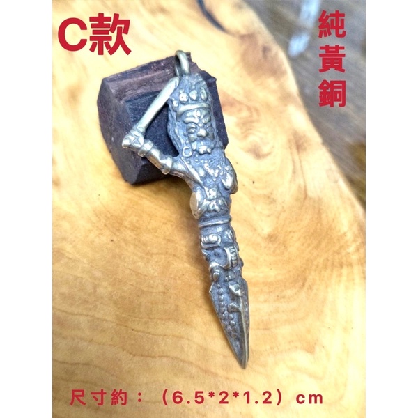 藏傳佛教金剛杵密宗法器把件摆件純黃銅降魔杵護身符普巴金剛杵