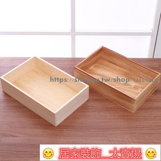 木製收納盒 收纳盒 桌面收纳柜 抽屜收納盒 長方形實木木盒子 木盒客製 收納盒 禮品盒 小號木盒 雜物整理盒