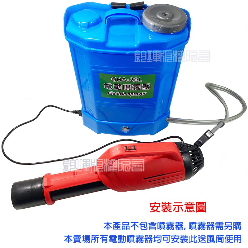 電動噴霧器專用送風筒霧化機電動噴霧機用迷霧機送風槍手提式消毒機高壓