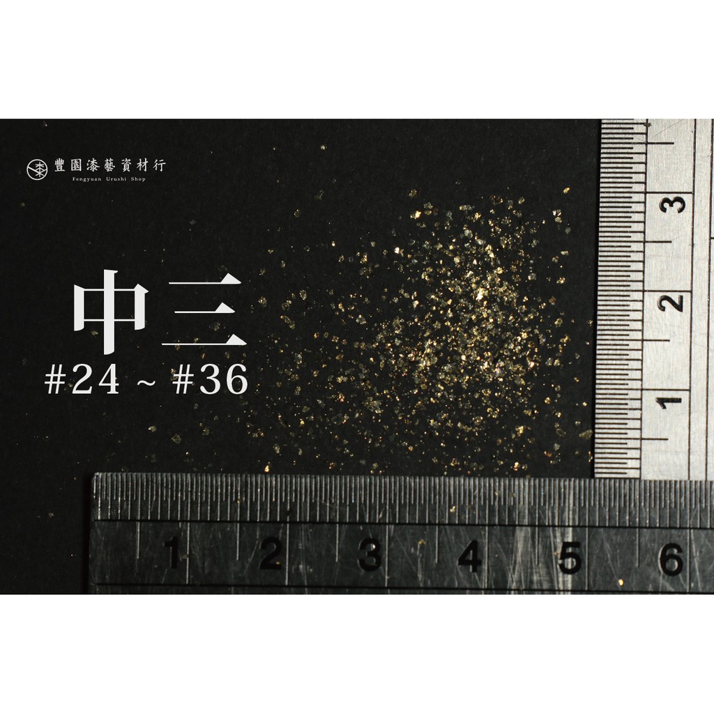 豐園漆藝資材行｜錫梨子地粉- 10g / 包| 蝦皮購物