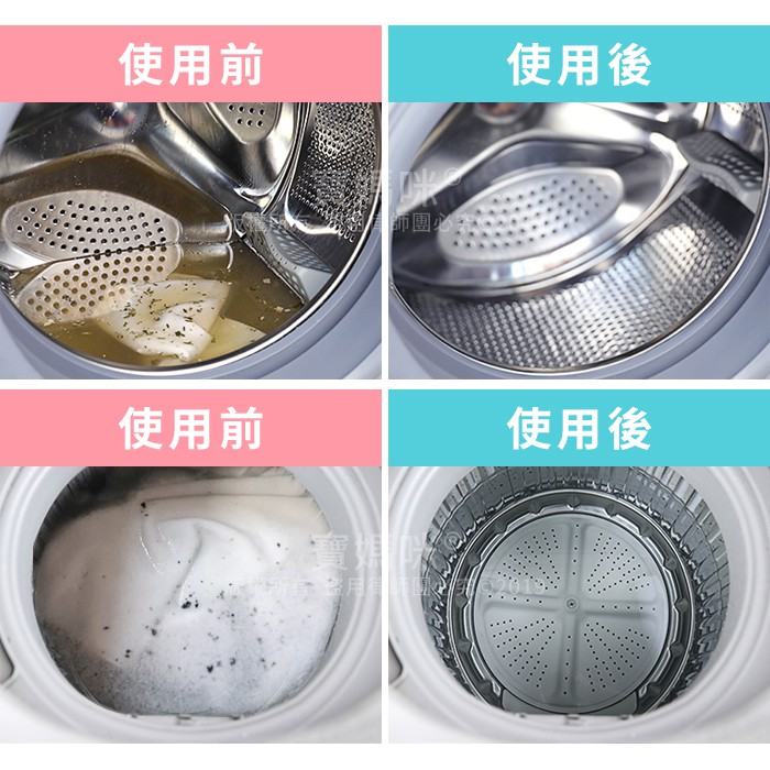 酵素洗衣槽清潔粉評價：台灣製洗衣機清潔劑值得買嗎？ (6/10)