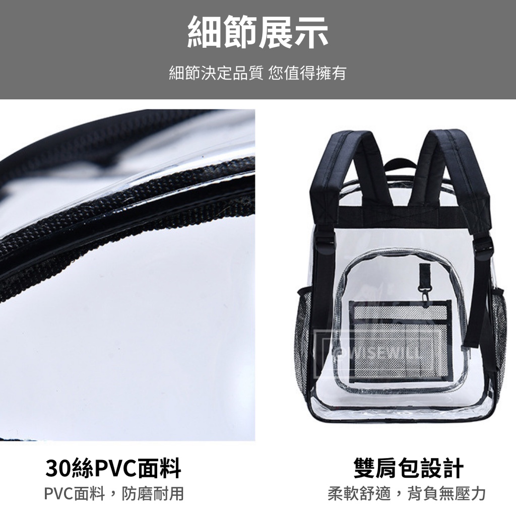 〈台灣公司現貨〉PVC透明防水雙肩包 防水包 透明包包 後背包 學生書包 書包 游泳包 化妝包 輕量 大容量 透明後背包 | 蝦皮購物