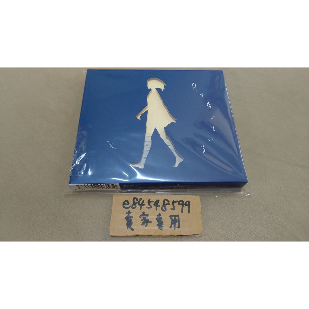 全新現貨】 月を歩いているn-buna ナブナヨルシカ初回限定盤CD | 蝦皮購物