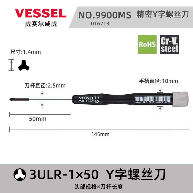下殺 螺絲起子 螺絲批 螺絲到 批頭 Y型螺絲刀 VESSEL三角螺絲精密批 五角星 拆手機9900MS | 蝦皮購物