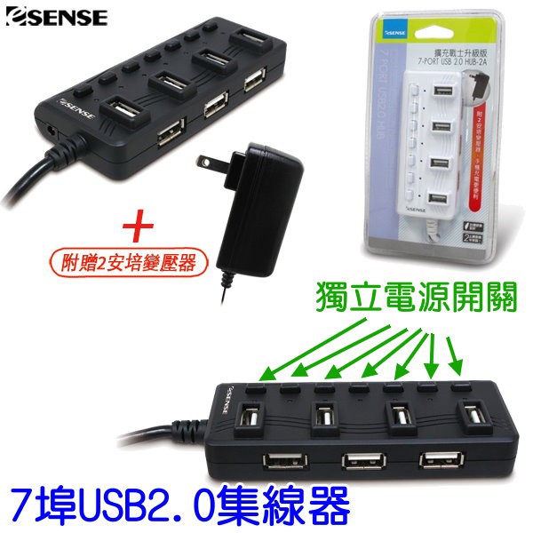 Esense 擴充戰士升級版7-port USB 2.0 3.0 HUB-含2A變壓器 | 蝦皮購物