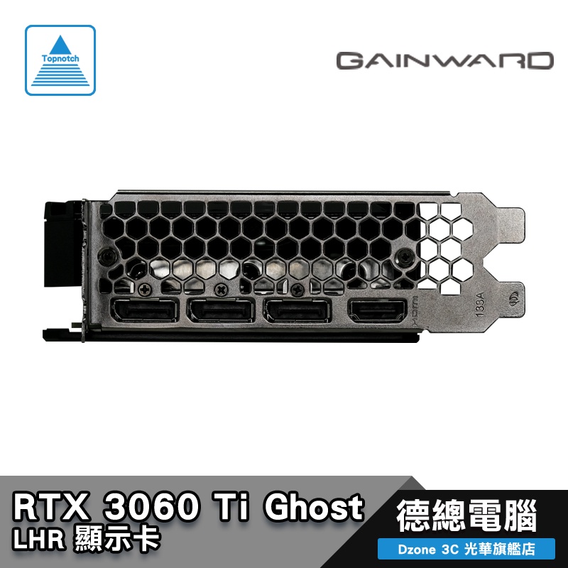 GAINWARD 耕宇RTX 3060 Ti Ghost 顯示卡8GB/GDDR6/3060TI/LHR/德總電腦