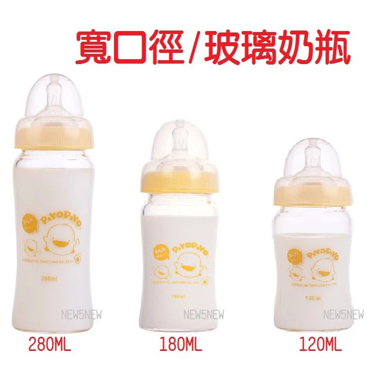 黃色小鴨寬口徑葫蘆玻璃奶瓶 120ml 180ml 280ml 媽咪乳感奶嘴系列奶瓶